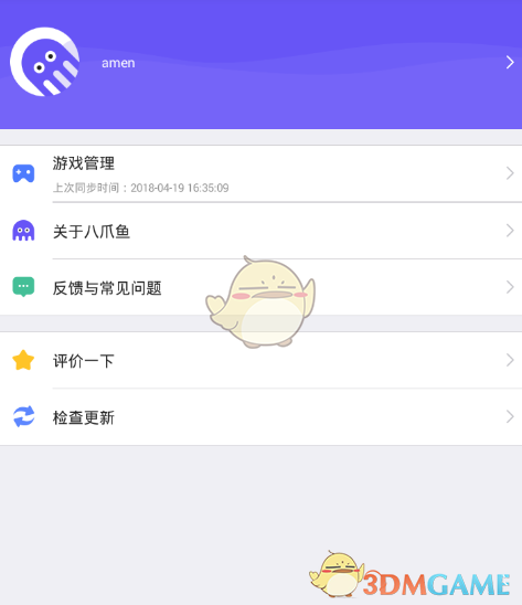 《八爪魚手游大師》隱藏鼠標方法