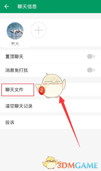 《連信》聊天文件刪除方法