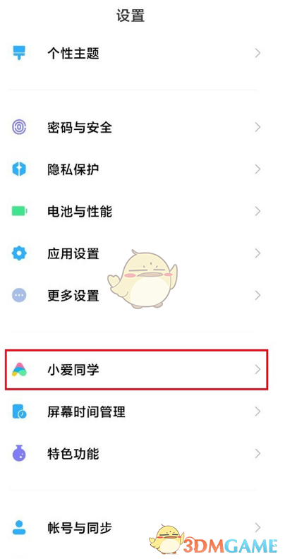《小愛同學(xué)》連接QQ音樂教程