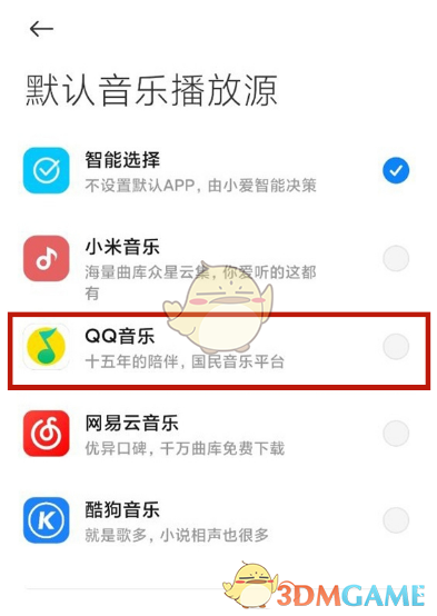 《小愛同學(xué)》連接QQ音樂教程