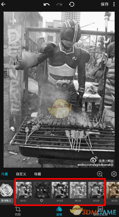 《Mix濾鏡大師》黑白濾鏡設(shè)置方法