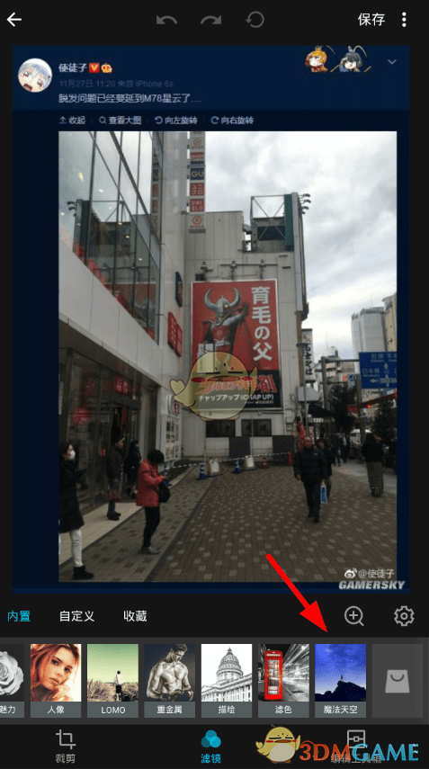 《Mix濾鏡大師》魔法天空濾鏡使用教程