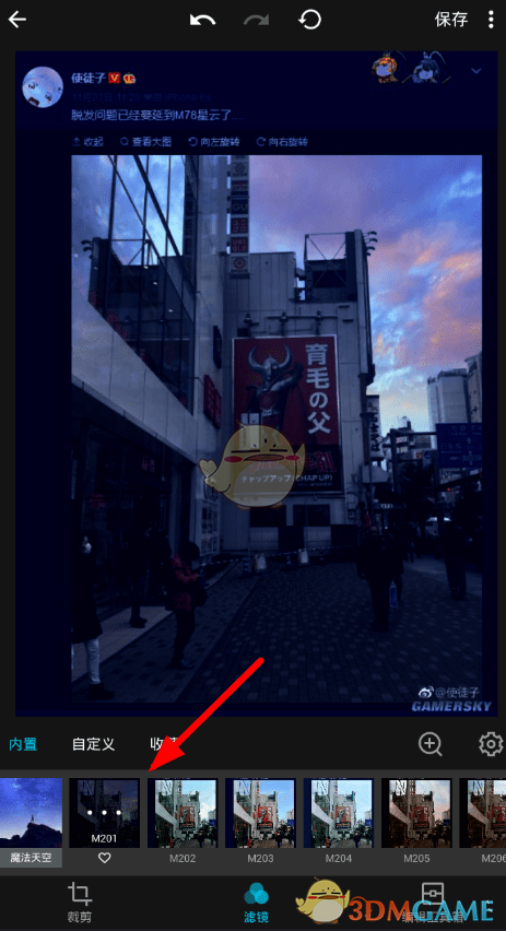 《Mix濾鏡大師》魔法天空濾鏡使用教程