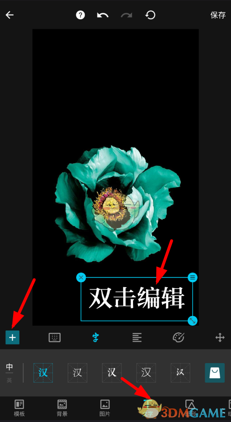 《Mix濾鏡大師》添加水印教程