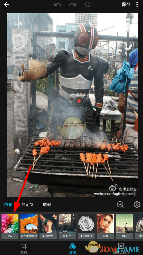 《Mix濾鏡大師》肌肉濾鏡設(shè)置方法