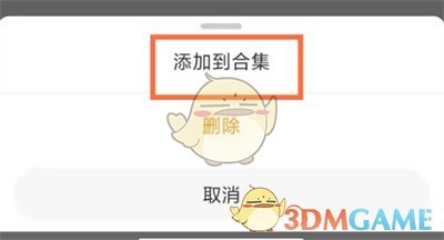《微博》創(chuàng)建作品集方法