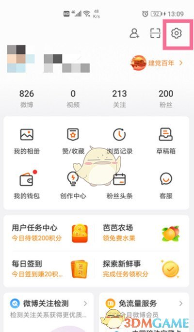 《微博》恢復已刪除微博教程