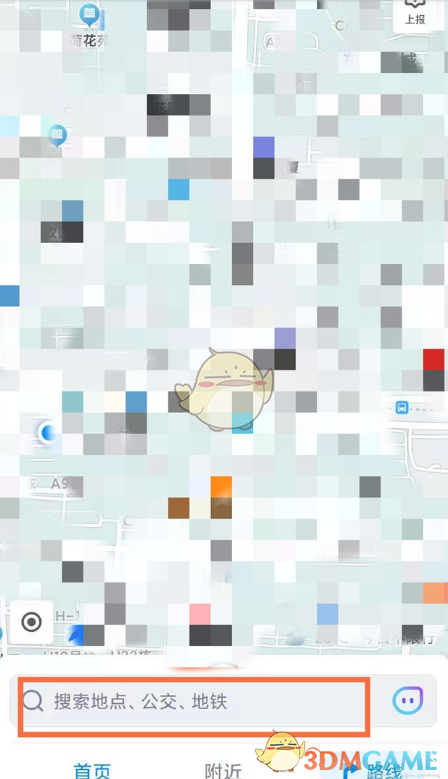 《騰訊地圖》AR實(shí)景導(dǎo)航開啟方法