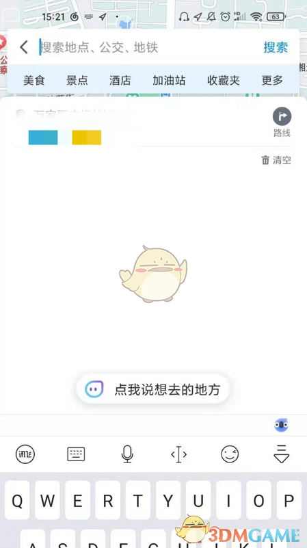 《騰訊地圖》AR實(shí)景導(dǎo)航開啟方法