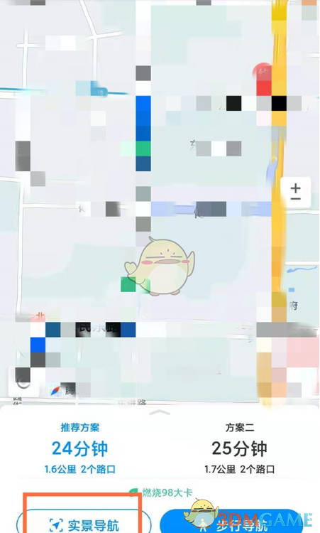 《騰訊地圖》AR實(shí)景導(dǎo)航開啟方法