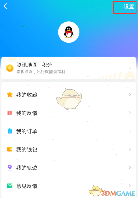 騰訊地圖路線偏好設(shè)置步驟