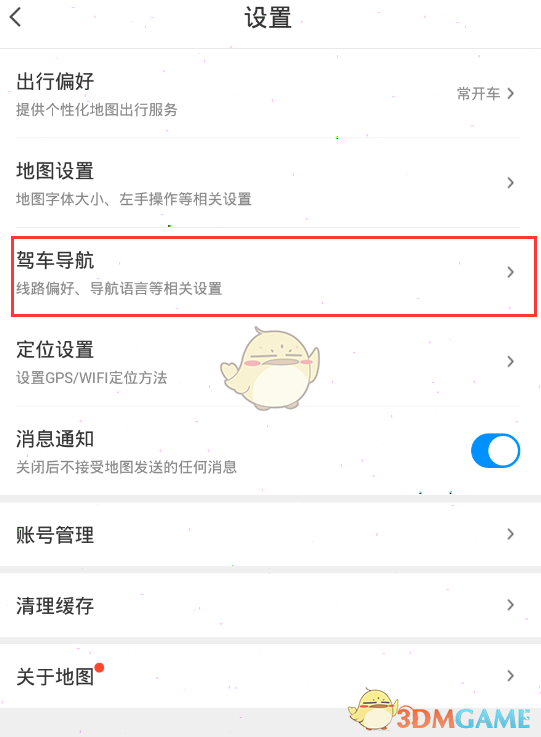 騰訊地圖路線偏好設(shè)置步驟