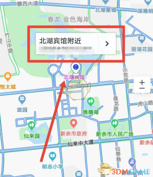 騰訊地圖街景查看教程