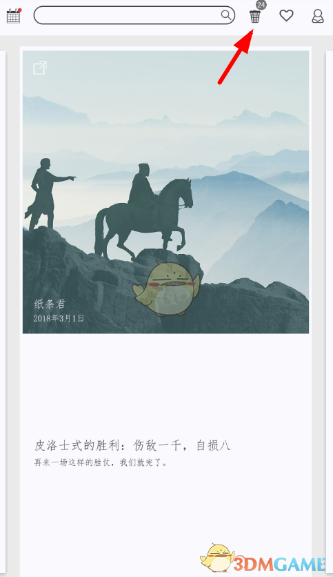 《作文紙條》萬能膠使用方法