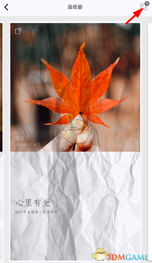 《作文紙條》萬能膠使用方法