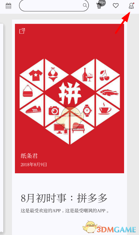 《作文紙條》投稿方法
