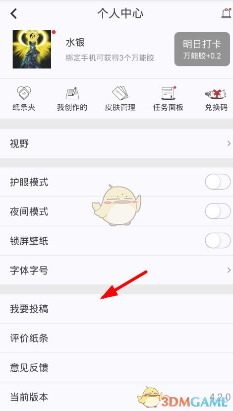《作文紙條》投稿方法