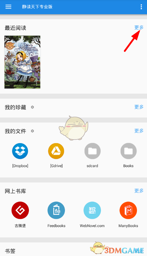 《靜讀天下》封面設(shè)置教程