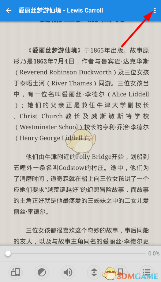 靜讀天下字體大小調(diào)整步驟