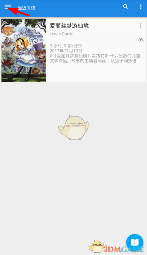 《靜讀天下》看輕小說方法