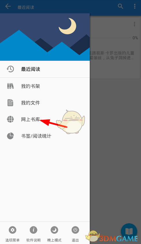 《靜讀天下》看輕小說方法