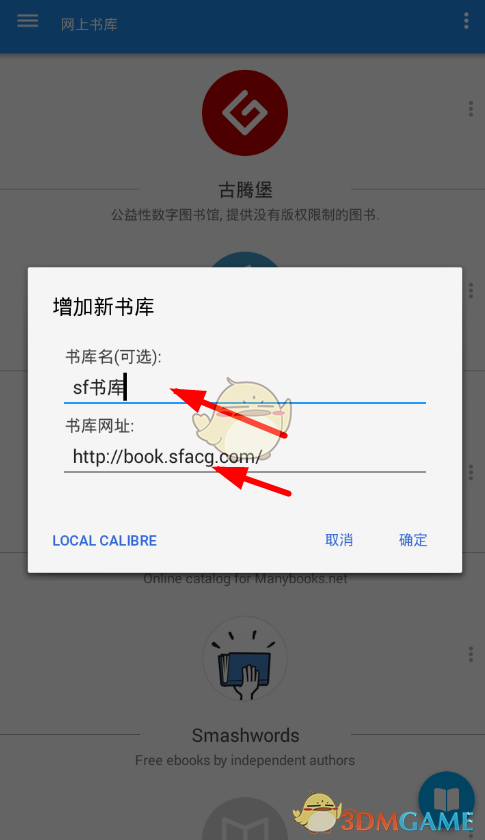 《靜讀天下》看輕小說方法