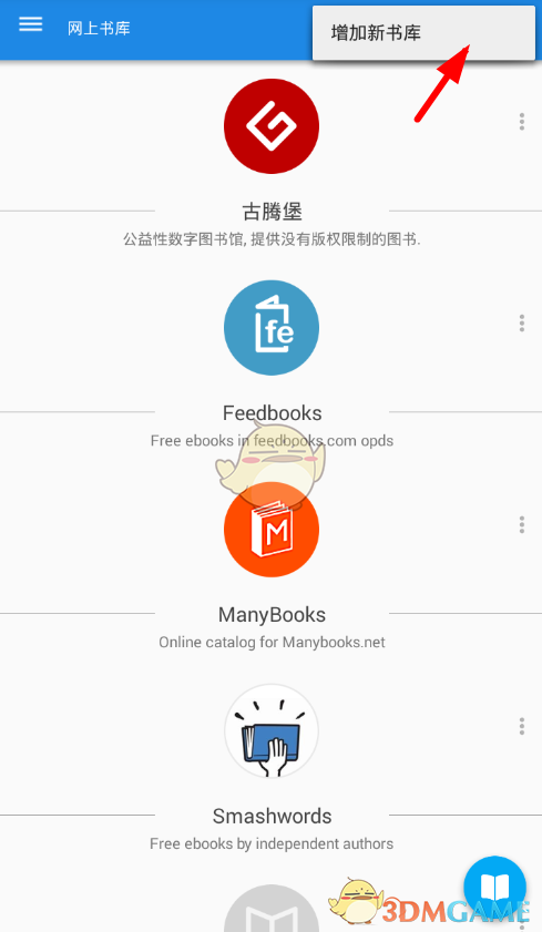 《靜讀天下》看輕小說方法