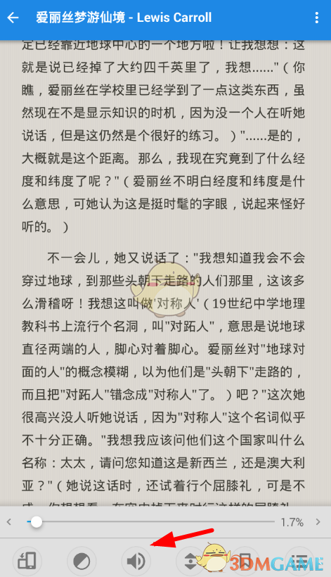 《靜讀天下》朗讀設(shè)置方法