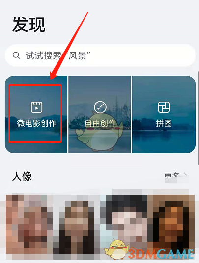 鴻蒙系統(tǒng)創(chuàng)作微電影教程