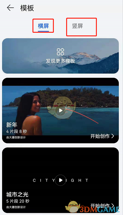 鴻蒙系統(tǒng)創(chuàng)作微電影教程