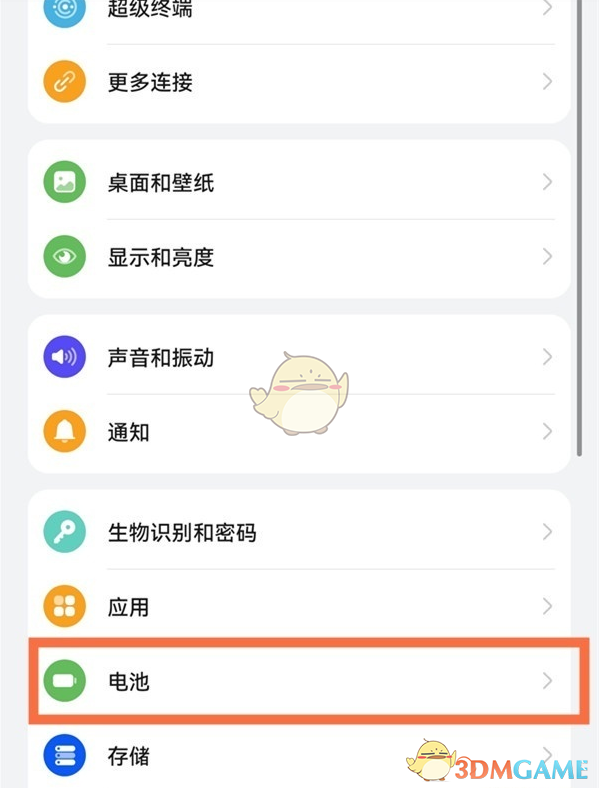 鴻蒙系統(tǒng)電量百分比顯示設置教程