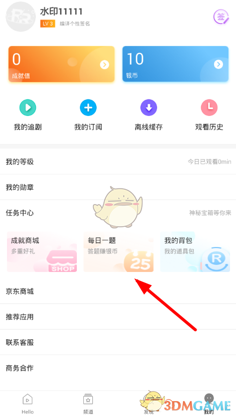 《人人視頻》快速獲得成就方法