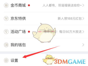 網(wǎng)易新聞修改昵稱操作步驟