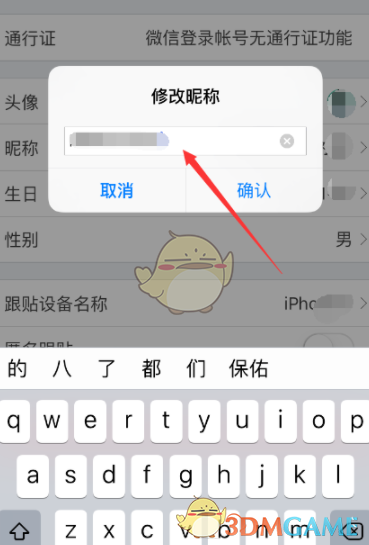 網(wǎng)易新聞修改昵稱操作步驟
