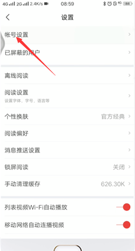 修改手機型號教程