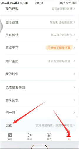 修改手機型號教程