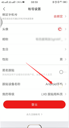 修改手機型號教程