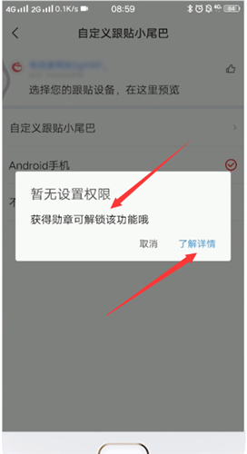 修改手機型號教程
