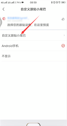 修改手機型號教程