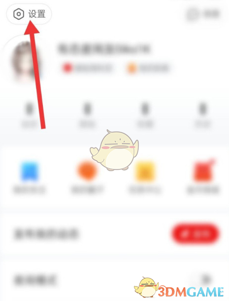 《網(wǎng)易新聞》皮膚設(shè)置方法
