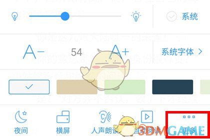如何在《QQ閱讀》取消自動購買下一章功能