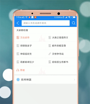 QQ閱讀看漫畫方法