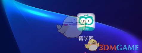 《智學(xué)網(wǎng)》賬號(hào)注銷教程