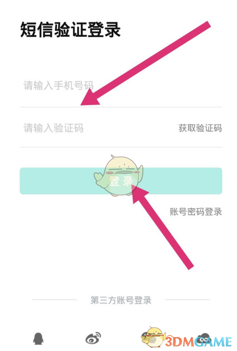 《智學(xué)網(wǎng)》賬號(hào)注銷教程