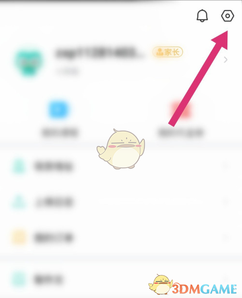 《智學(xué)網(wǎng)》賬號(hào)注銷教程