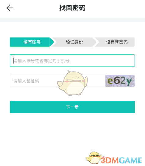 《智學網(wǎng)》學生密碼找回方法