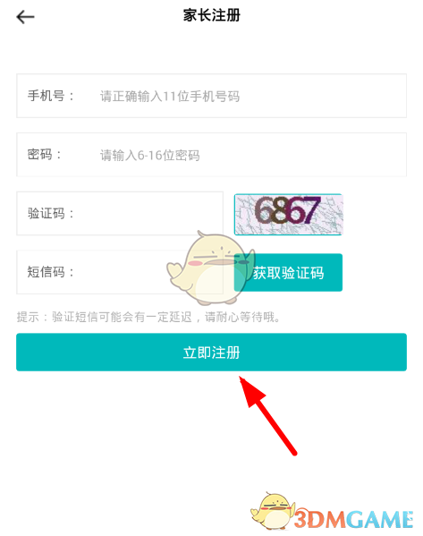 《智學(xué)網(wǎng)》登錄賬號(hào)方法