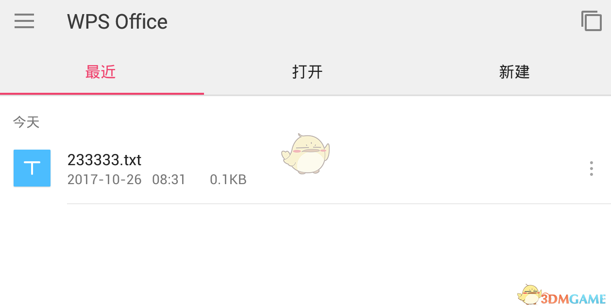 《Wps Office手機(jī)版》加密文件方法
