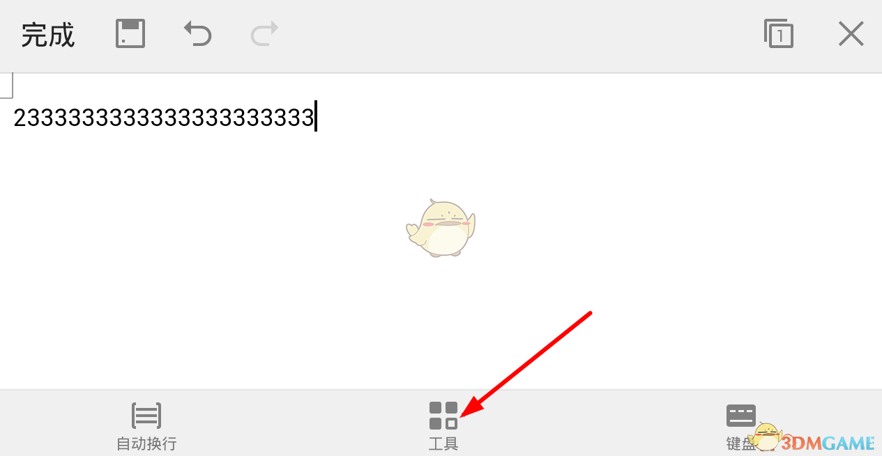 《Wps Office手機(jī)版》加密文件方法