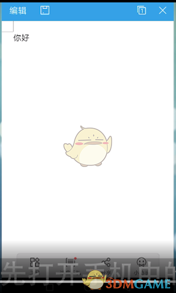 《Wps Office手機版》批量替換文字教程